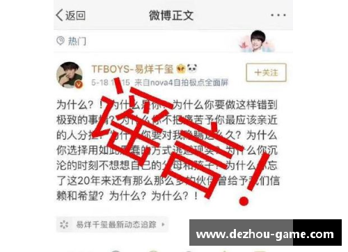 体育明星涉赌事件揭秘背后的真相与影响分析